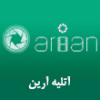 عکس آتلیه آرین