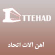 عکس آهن اتحاد
