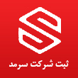 عکس سرمد ثبت