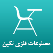 عکس فلز نگین