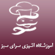 عکس آموزشگاه سرای سبز