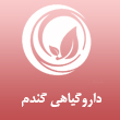 عکس داروگیاهی گندم