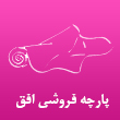 عکس پارچه افق