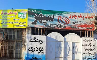 تصویر آگهی شماره 1