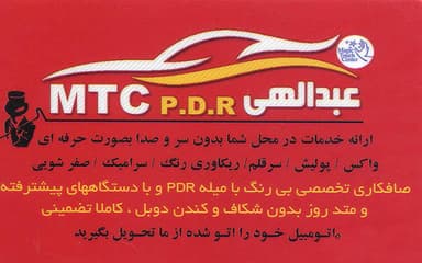 تصویر آگهی شماره 1