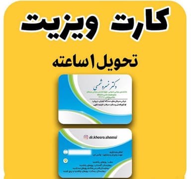 تصویر آگهی شماره 1