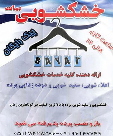 تصویر آگهی شماره 1
