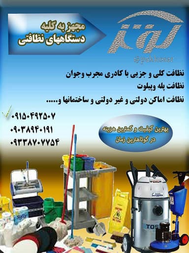 تصویر آگهی شماره 1