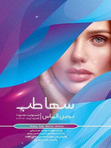 تصویر آگهی شماره 1