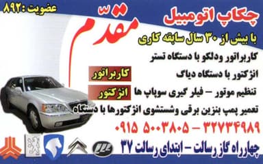 تصویر آگهی شماره 1