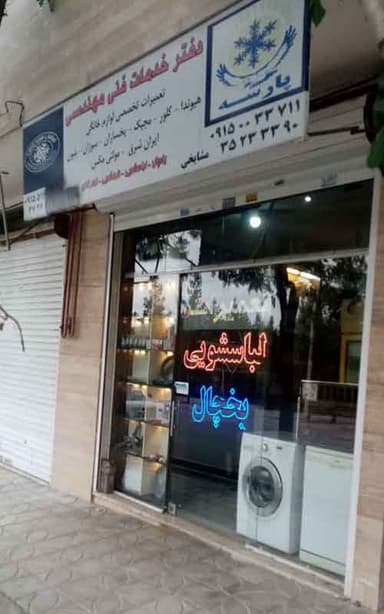 تصویر آگهی شماره 1