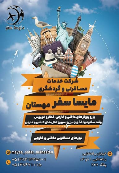 تصویر آگهی شماره 1