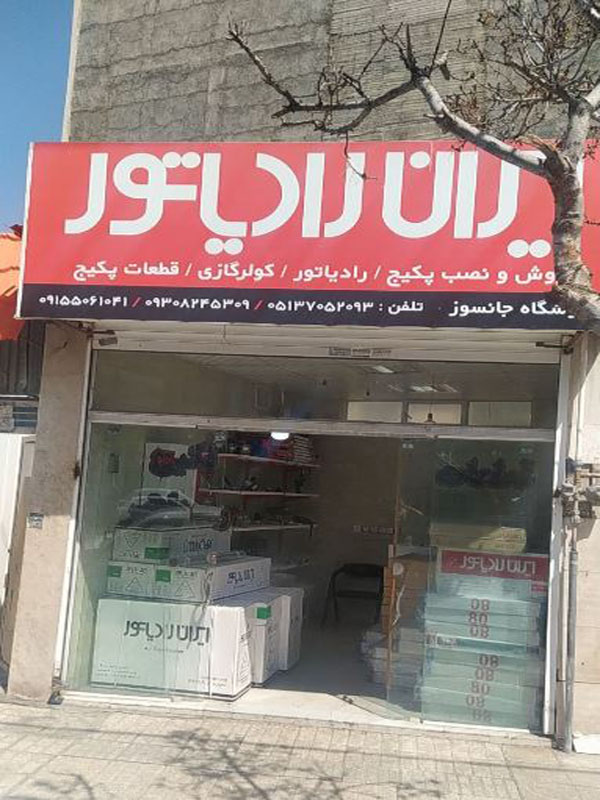 تصویر آگهی شماره 1