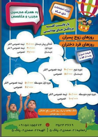 تصویر آگهی شماره 3