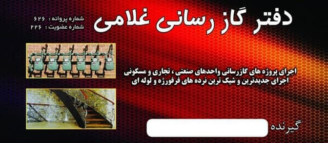 لوله و اتصالات گازی معصومی