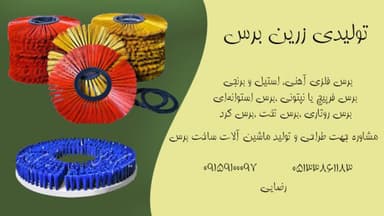 تصویر آگهی شماره 1