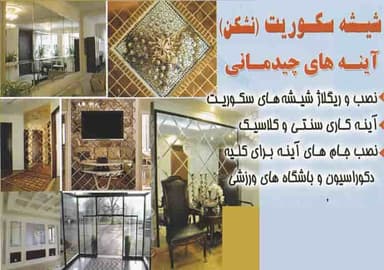 تصویر آگهی شماره 1