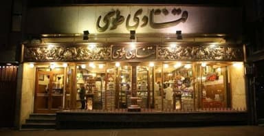 تصویر آگهی شماره 1