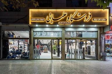تصویر آگهی شماره 1