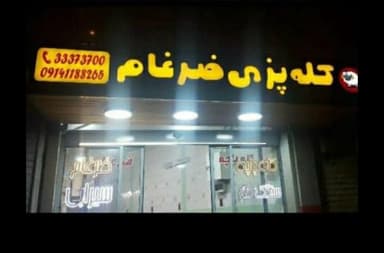 تصویر آگهی شماره 1