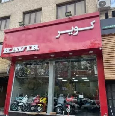 تصویر آگهی شماره 1
