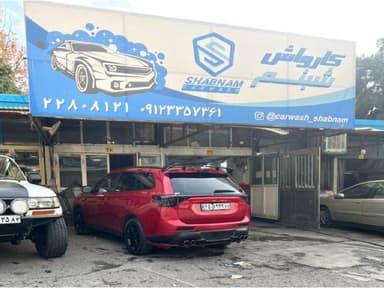 تصویر آگهی شماره 1