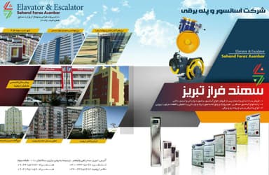 تصویر آگهی شماره 1