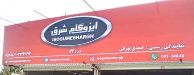 تصویر آگهی شماره 1