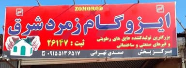 تصویر آگهی شماره 2
