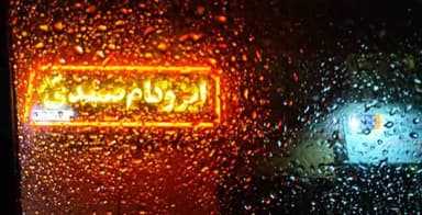 تصویر آگهی شماره 3