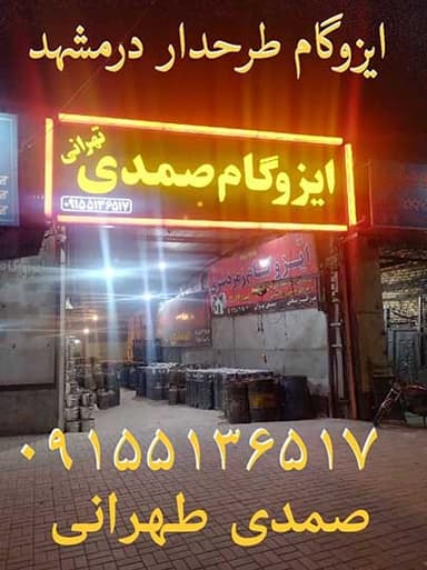 تصویر آگهی شماره 9