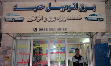 تصویر آگهی شماره 1