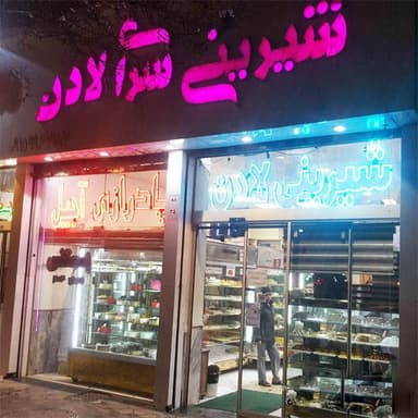 تصویر آگهی شماره 1