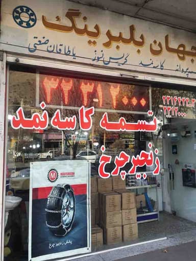 تصویر آگهی شماره 1