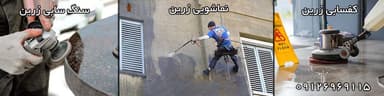 تصویر آگهی شماره 1