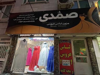 تصویر آگهی شماره 9