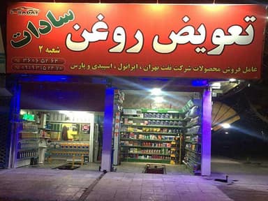 تصویر آگهی شماره 1