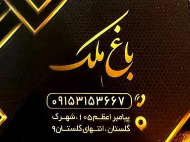 تصویر آگهی شماره 7