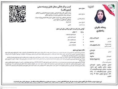 تصویر آگهی شماره 7