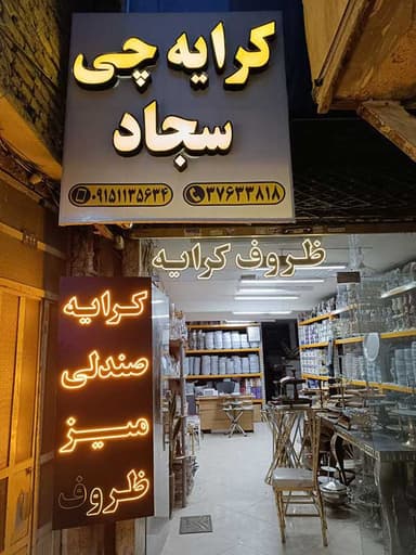 تصویر آگهی شماره 1