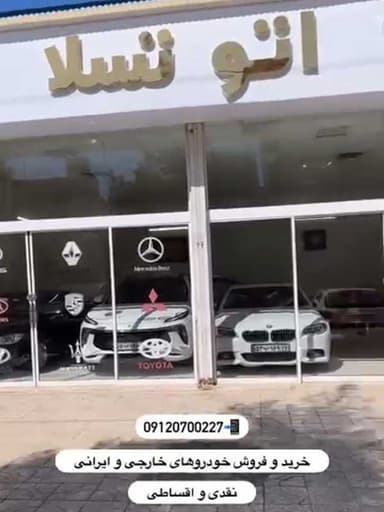 تصویر آگهی شماره 3