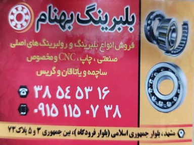 تصویر آگهی شماره 2