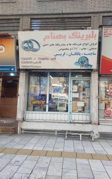 تصویر آگهی شماره 1