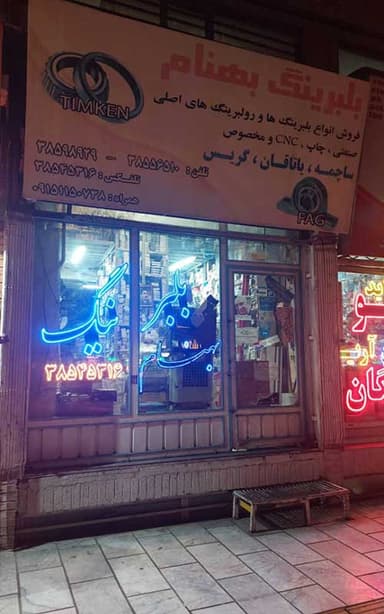 تصویر آگهی شماره 3