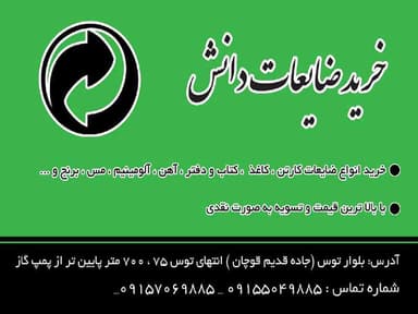 تصویر آگهی شماره 1