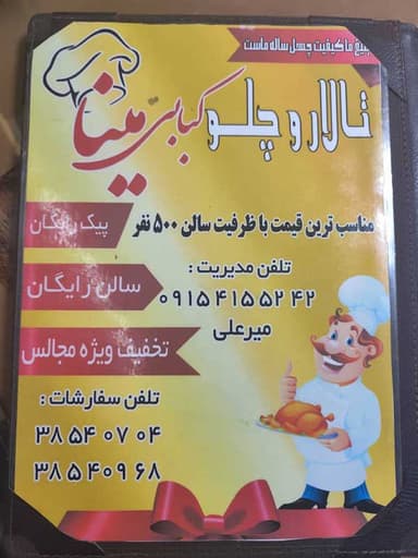 تصویر آگهی شماره 7