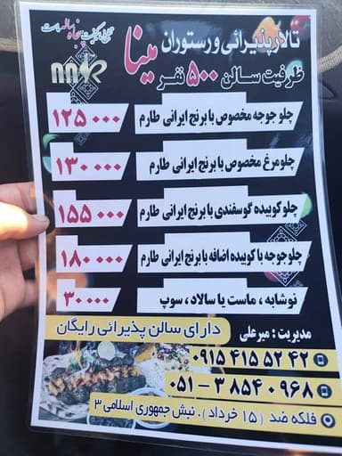 تصویر آگهی شماره 1