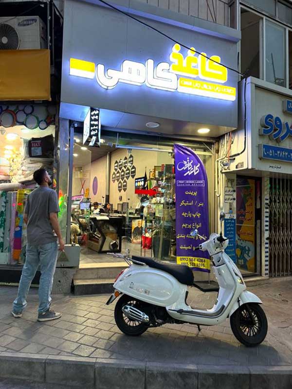 تصویر آگهی شماره 8