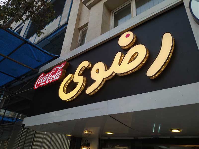 تصویر آگهی شماره 2