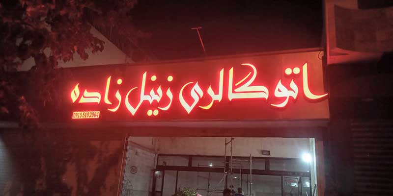 تصویر آگهی شماره 5